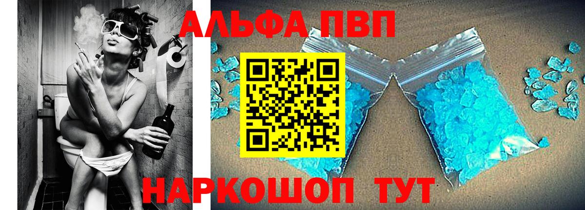 купить  цена  Вход с VPN  A PVP крисы CK  Чистополь  A-PVP Crystall 