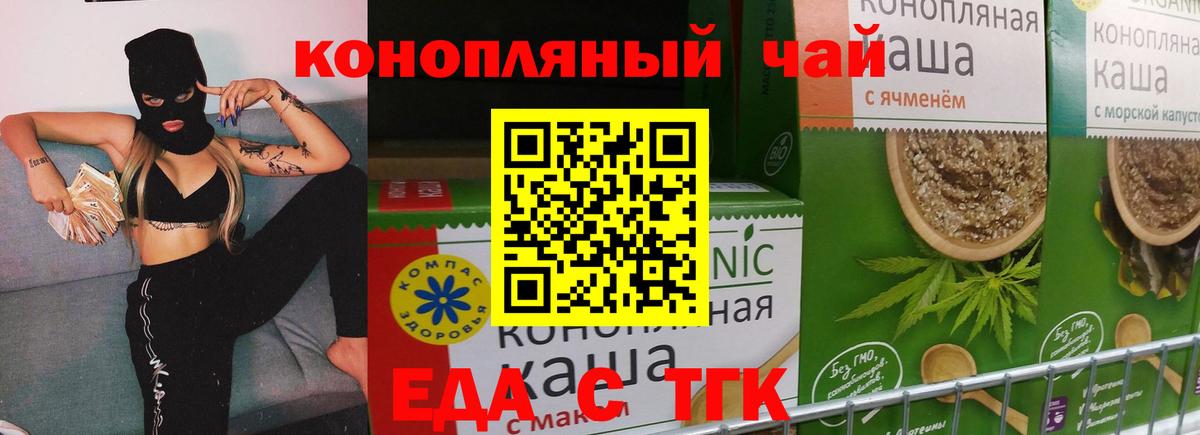 Cannafood конопля  Вход с VPN  Чистополь 