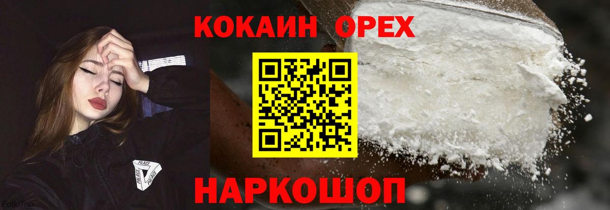Чистополь  COCAIN 97%  Кокаин Колумбийский  Вход с VPN 
