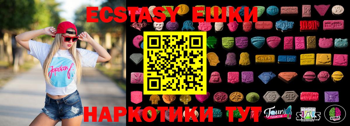 Чистополь  ЭКСТАЗИ 300 mg  Ecstasy  Вход с VPN  Экстази бентли 