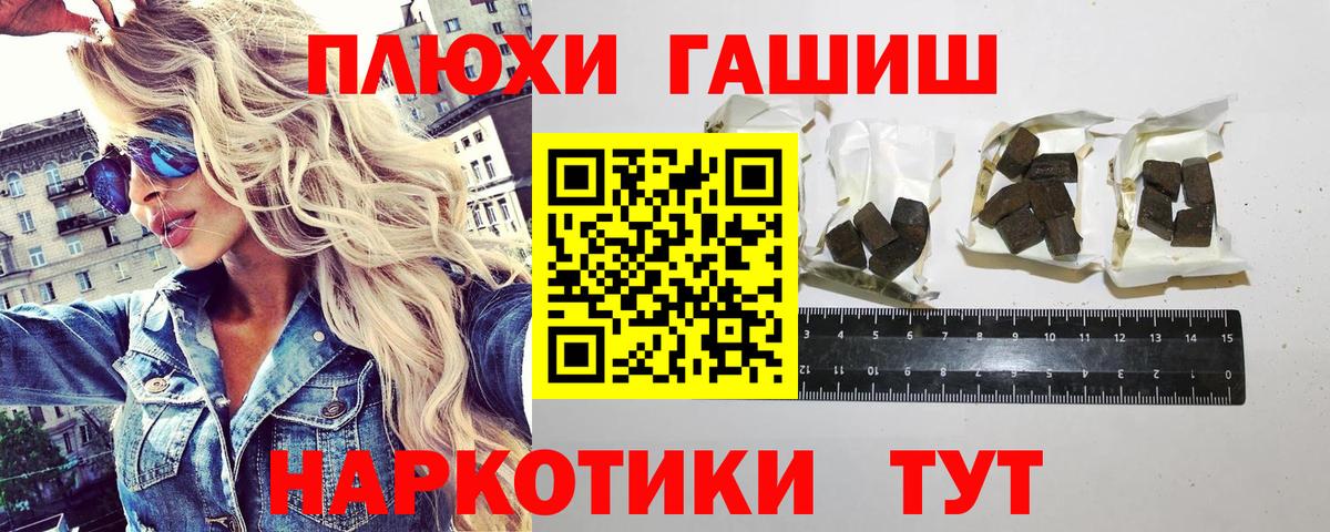 ГАШ ice o lator  ГАШИШ  как найти закладки  Чистополь  ГАШ гашик  Вход с VPN 