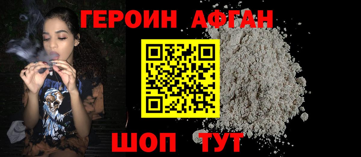ГЕРОИН белый Чистополь