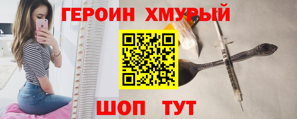 Чистополь  ГЕРОИН гречка  Вход с VPN 