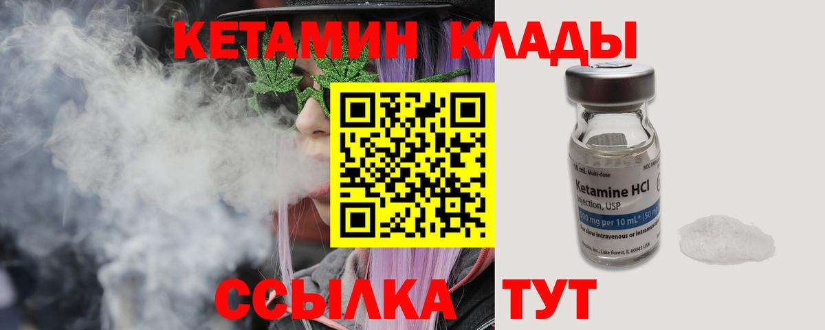 Чистополь  КЕТАМИН VHQ  KRAKEN   Кетамин VHQ  Вход с VPN 