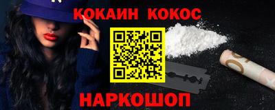 COCAINE Бузулук