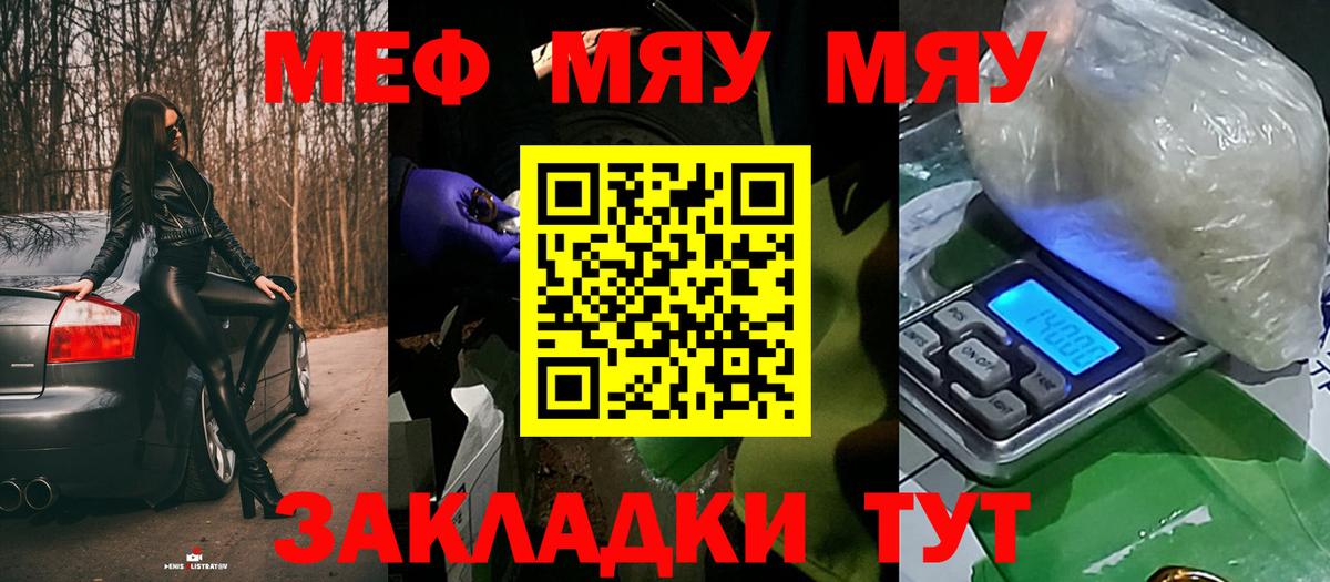 Чистополь  МЕФ мяу мяу  МЕФ  МЕФ  Мефедрон VHQ  Вход с VPN 