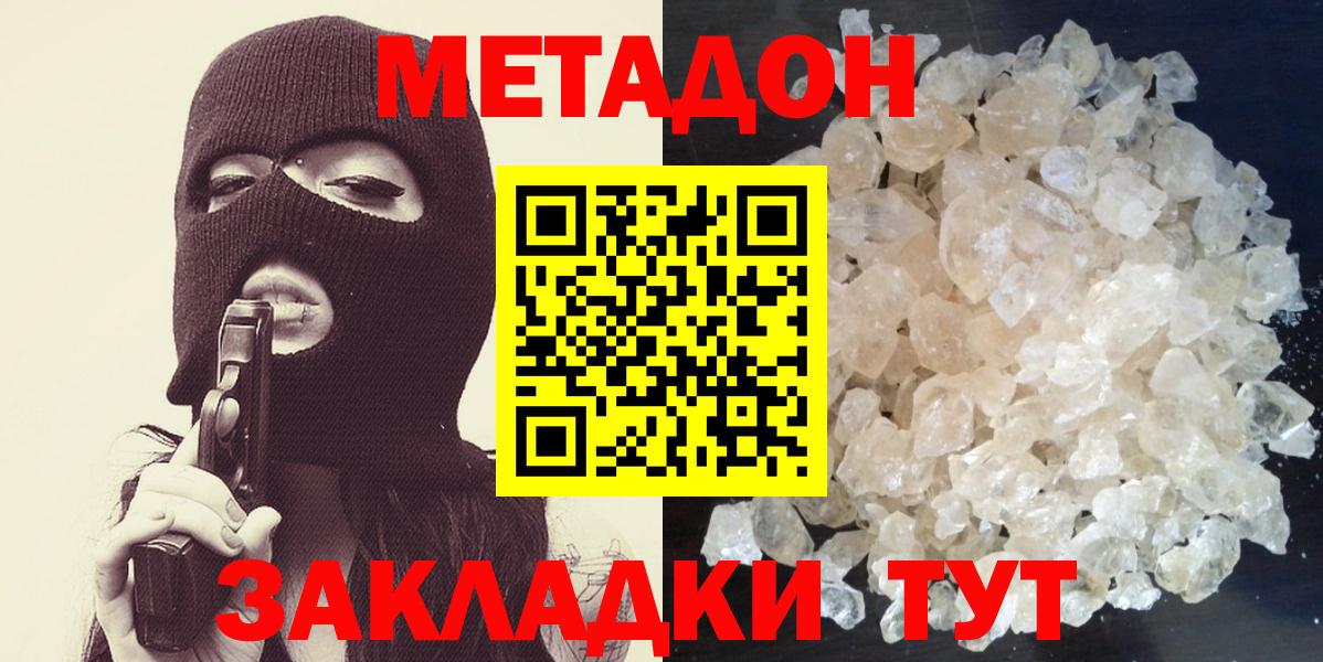 МЕГА   Вход с VPN  Чистополь  Метадон кристалл 
