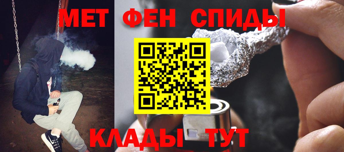 Чистополь  МЕТАМФЕТАМИН винт  МЕТАМФЕТАМИН винт  Вход с VPN 