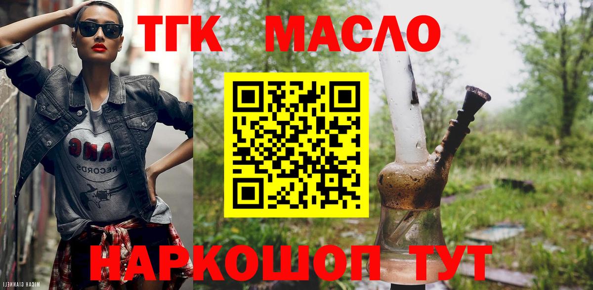 Дистиллят ТГК гашишное масло Чистополь